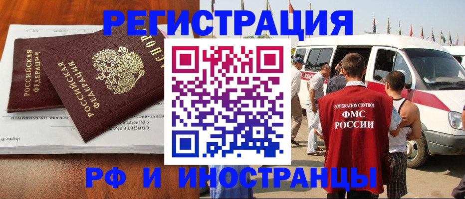 миграционный учет в Волосово