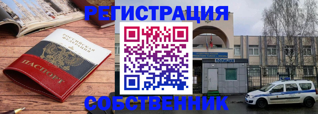 прописка паспорт в Волосово